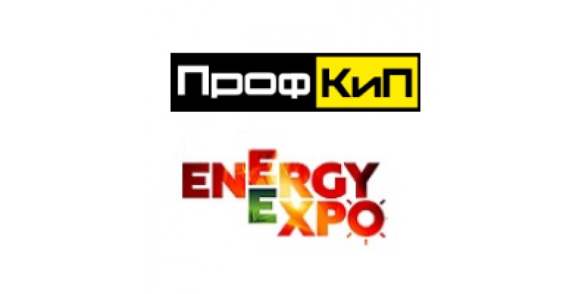 Приглашаем на выставку ENERGY EXPO - Е10.