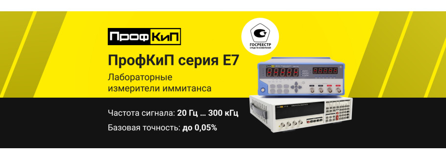 Серия Е7