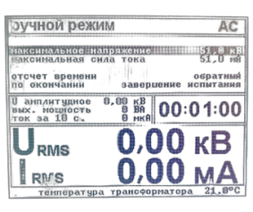 ПрофКиП АВИЦ-100Н аппарат высоковольтный испытательный