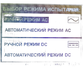 ПрофКиП АВИЦ-70Н аппарат высоковольтный испытательный