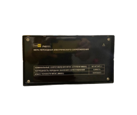 ПрофКиП Р40111 переходная мера сопротивления