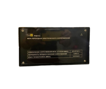 ПрофКиП Р40113 переходная мера сопротивления