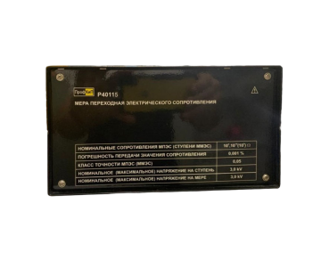 ПрофКиП Р40115 переходная мера сопротивления