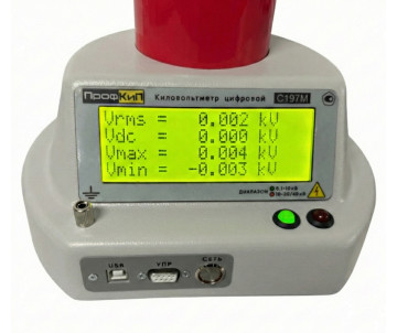 ПрофКиП С197М киловольтметр