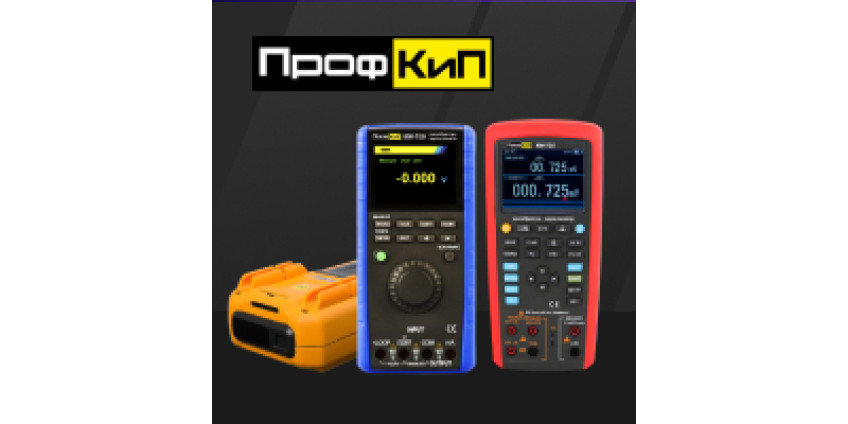 ПрофКиП представляет новую серию приборов: калибраторы-мультиметры КМ