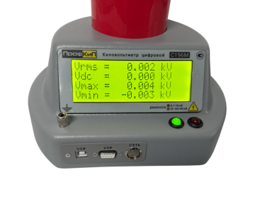 ПрофКиП С196М киловольтметр